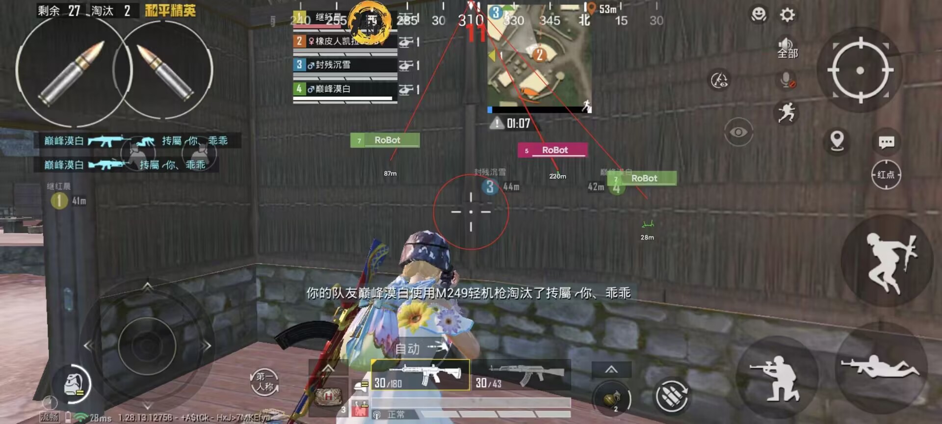 如何评估和平精英辅助工具的效果？