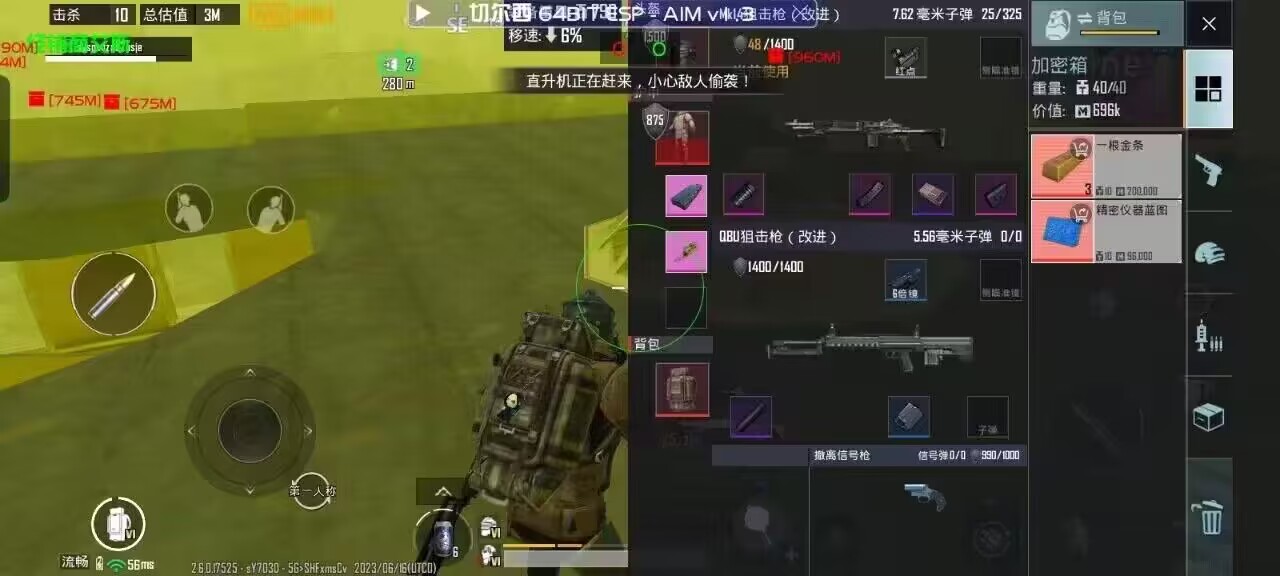 和平精英辅助【恶魔之眼】