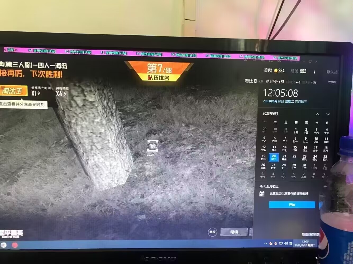 和平精英《火锅》辅助