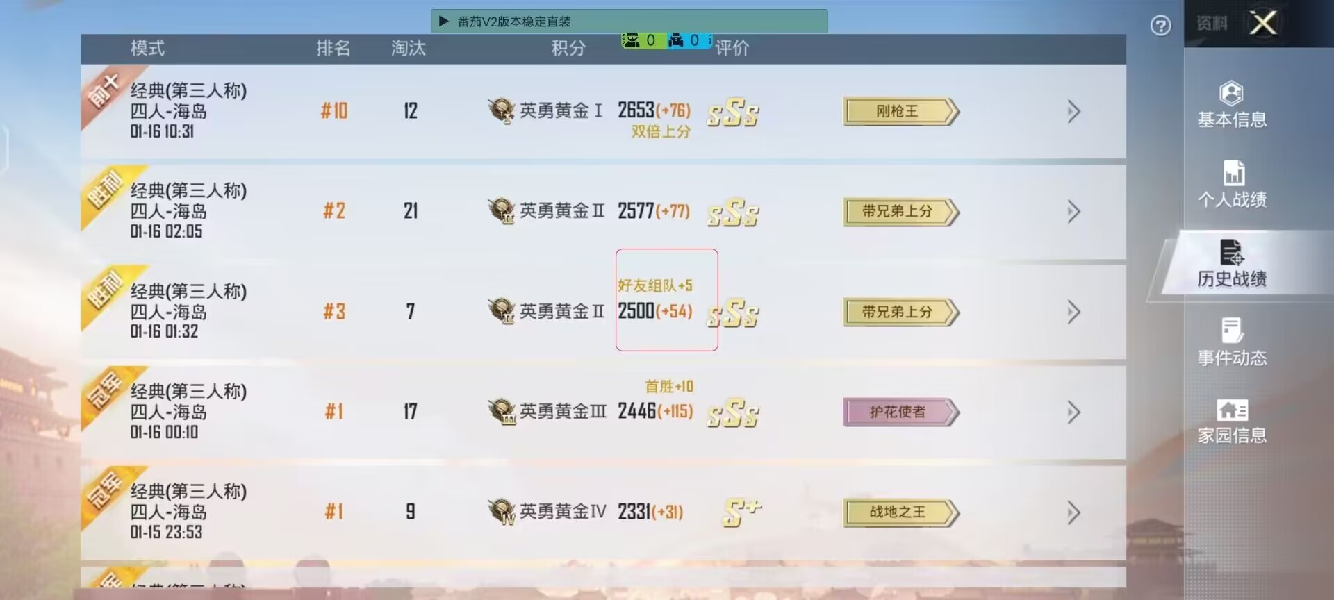 和平精英辅助【小飞侠】