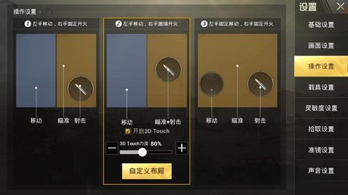 和平精英辅助:游戏公平性与技术挑战