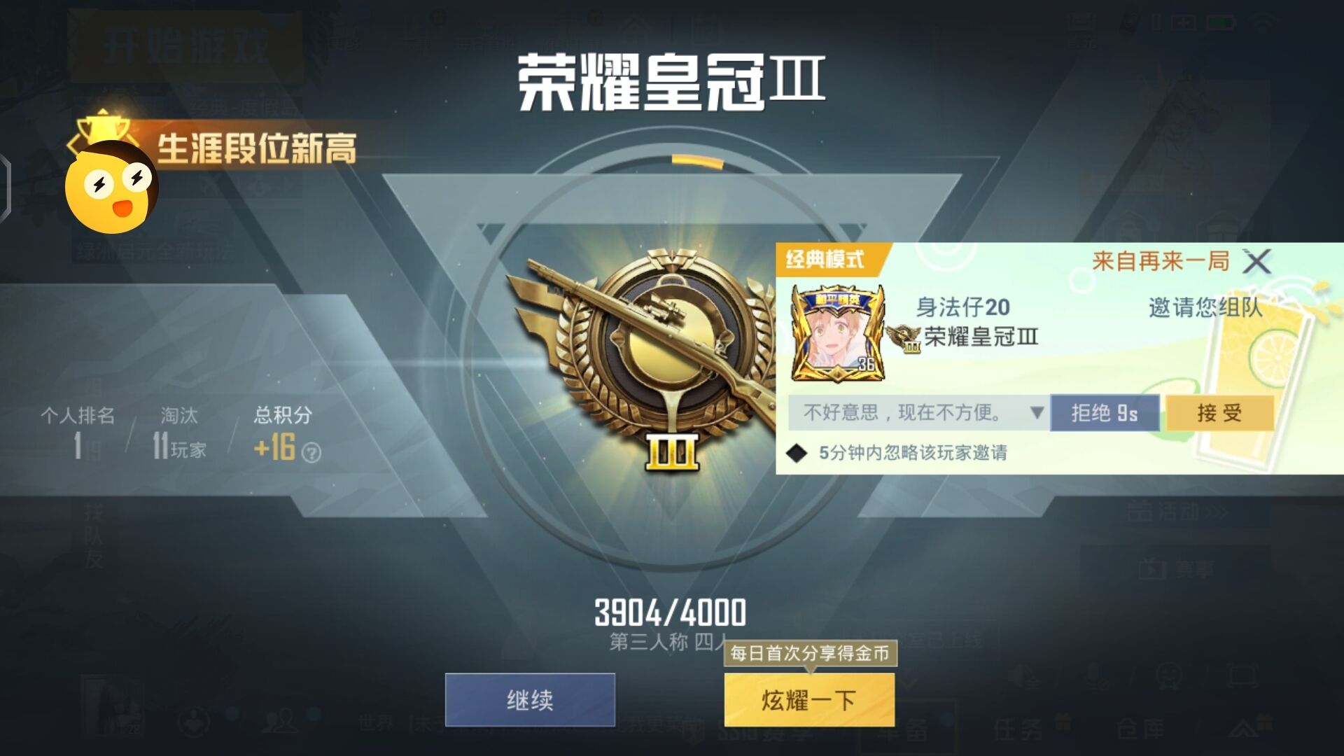 为什么要开和平精英辅助？